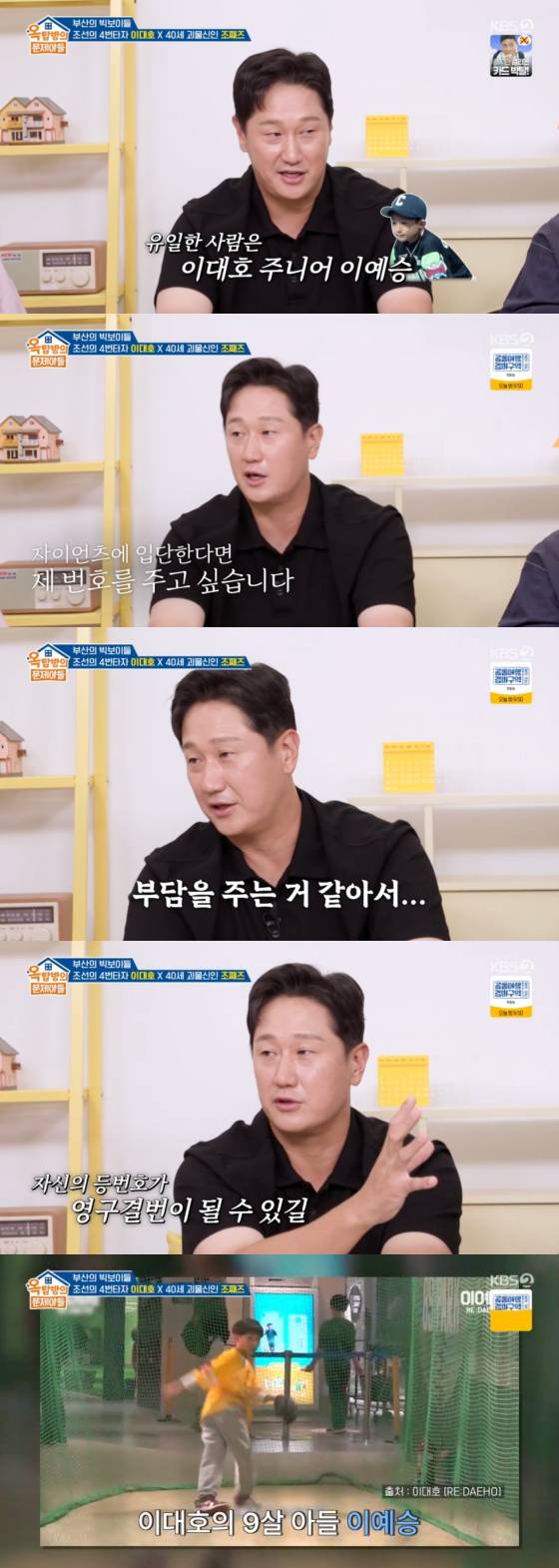 /사진=KBS 2TV 방송화면