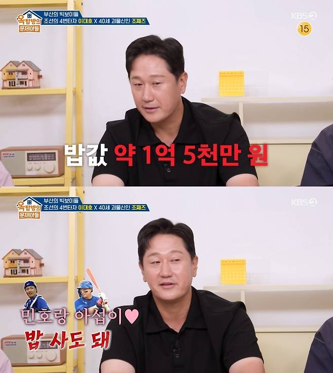 ‘옥탑방의 문제아들’. 사진 I KBS2 ‘옥탑방의 문제아들’ 방송 캡처