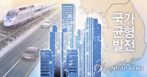 국가균형발전(PG) [이태호 제작] 사진합성·일러스트