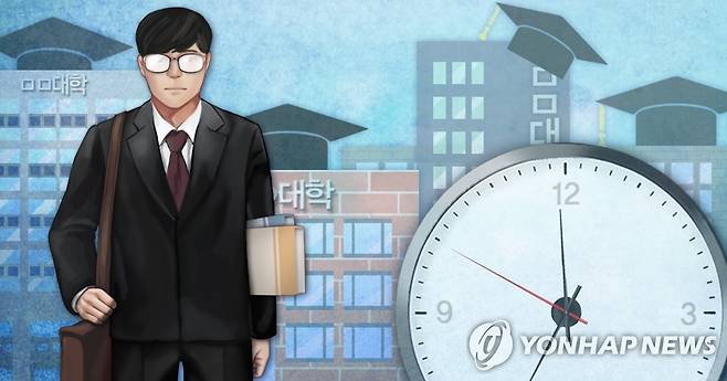 대학 시간강사 [제작 최자윤, 정연주] 일러스트