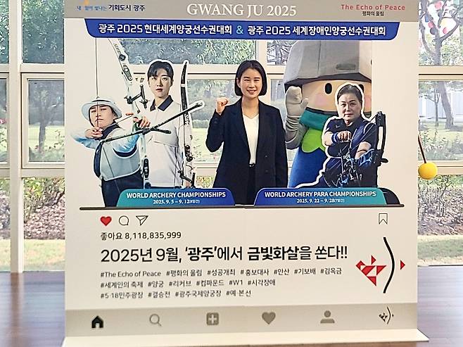 기보배 광주여대 스포츠재활의학과 교수 [광주여대 제공. 재판매 및 DB 금지]