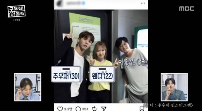 사진= MBC 예능 프로그램 '구해줘! 홈즈'