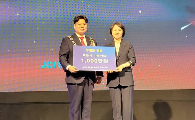 ▲ 포항청년회의소가 5일 오후 5시 라한호텔 그랜드볼룸홀에서 '포항JC 60주년 창립기념' 행사를 개최했다. 포항JC 홍정민 회장(왼쪽)이 포항시가족센터 안연희 센터장에게 기부금 1000만 원을 전달하고 있다. 서의수 기자