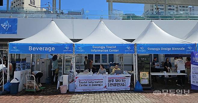 광주 2025 현대세계양궁선수권대회' 개막일인 5일 오후 남구 주월동 광주국제양궁장 내부에 광주관광안내 등 다양한 부스가 설치돼 있다. 강주비 기자