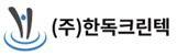 한독크린텍 CI (사진=한독크린텍)