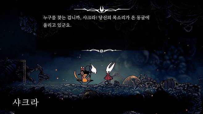 - 노래 소리가 들리는 곳으로 향하면 상인들이 있다