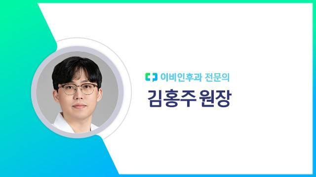 김홍주 원장&nbsp;