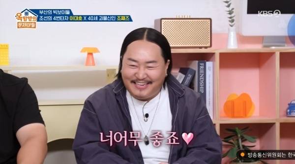 KBS 2TV '옥탑방의 문제아들'