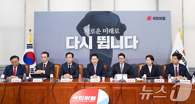 장동혁 국민의힘 대표가 지난 1일 오전 서울 여의도 국회에서 최고위원회의를 주재하고 있는 모습. 왼쪽부터 김재원· 김민수 최고위원, 송언석 원내대표, 장 대표, 신동욱· 양향자 최고위원, 정희용 사무총장. 2025.9.1/뉴스1 ⓒ News1 이승배 기자