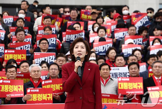 나경원 국민의힘 의원이 지난 4월 2일 오후 서울 여의도 국회 본청 계단에서 탄핵반대당협위원장모임(탄반모) 윤석열 대통령 탄핵 기각을 위한 마지막 총집결 집회에서 발언하고 있다. 2025.4.2/뉴스1 ⓒ News1 김민지 기자