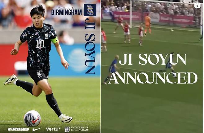 사진출처=버밍엄시티 위민