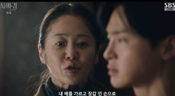 ⓒSBS '사마귀 : 살인자의 외출'