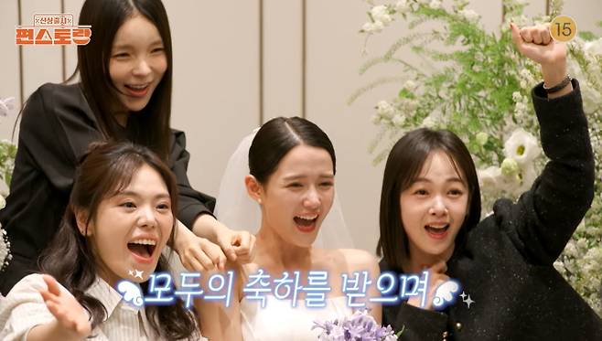 '편스토랑' 남보라 결혼식 최초 공개