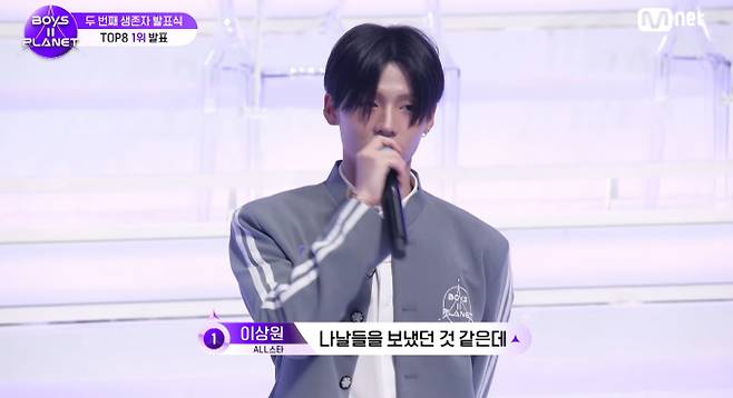 '보이즈플래닛2' 이상원, 순위 유지, 1261만 점으로 압도적 1위