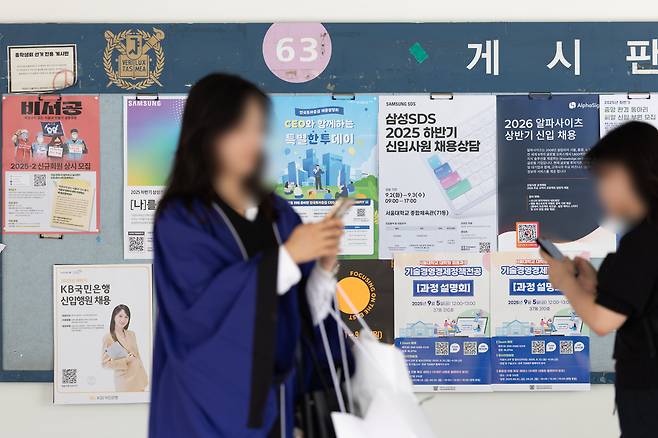 지난 28일 제79회 후기 학위수여식이 열린 서울 관악구 서울대학교에서 졸업생이 채용 관련 포스터가 붙은 게시판을 지나고 있다. /뉴스1