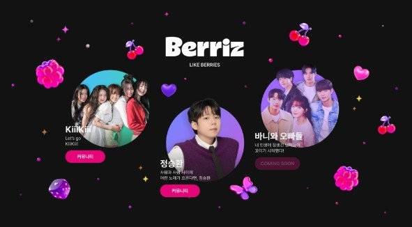 베리즈. 카카오엔터테인먼트 제공