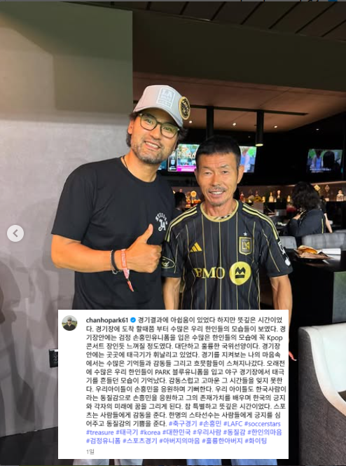 사진=박찬호 SNS 캡처