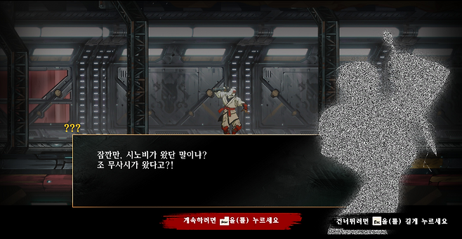 클래식한 스토리 연출