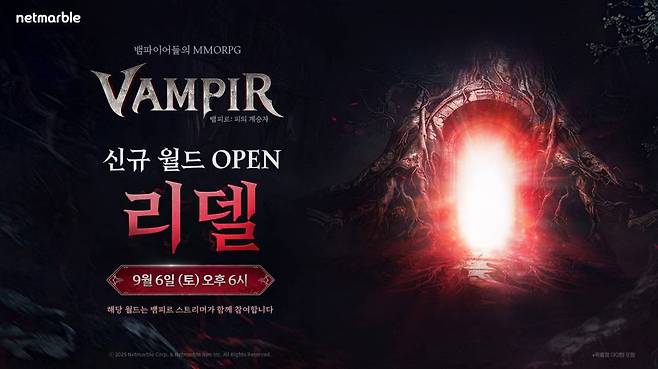 뱀피르, 신규 월드 ‘리델’ 오픈