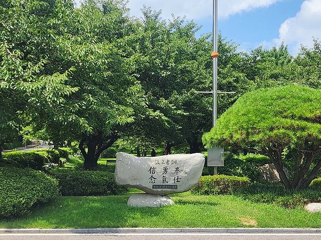 천안 북일고등학교 정문에 놓인 교훈석. 북일고의 교훈인 신념, 용기, 봉사가 한자로 새겨져 있다. 장필수 기자 feel@hani.co.kr