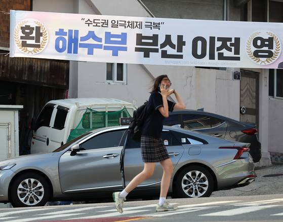 부산 동구에 붙은 해수부 이전 환영 현수막. 연합뉴스