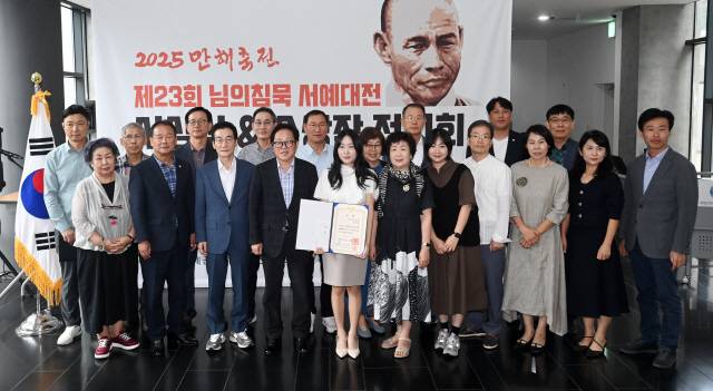 ▲ 제23회 님의침묵 서예대전 시상식 및 수상작전시회가 4일 인제 여초김응현서예관에서 김중석 강원도민일보 회장과 박경자 강원서학회장, 이현순 한국서가협회 강원지회장, 최상기 인제군수, 이춘만 인제군의회 의장 등 내빈과 수상자 송이슬(대상)씨를 포함한 관계자들이 참석한 가운데 열렸다.  방도겸 기자