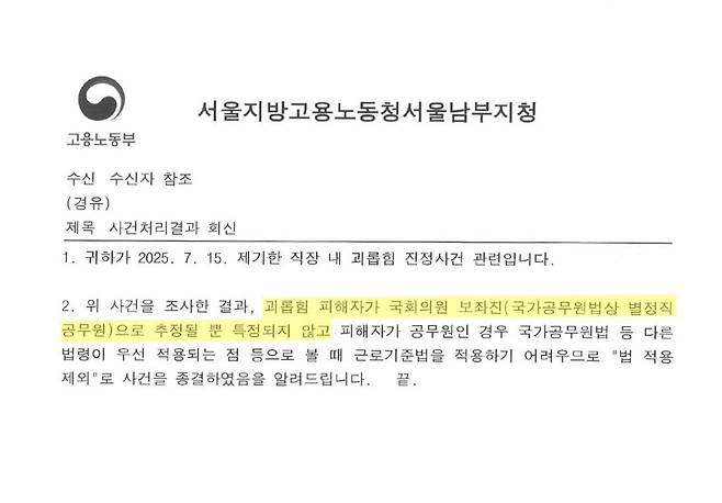 주진우 의원 페이스북