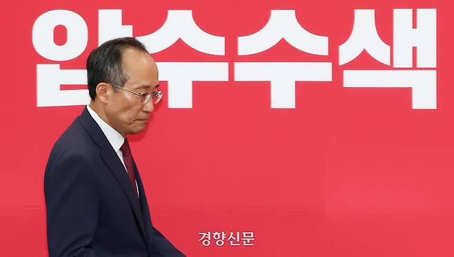 추경호 국민의힘 전 원내대표가 4일 국회에서 기자간담회를 열고 12·3 불법계엄 당일 원내 대응 상황에 대한 사실관계를 설명하고 있다. 권도현 기자