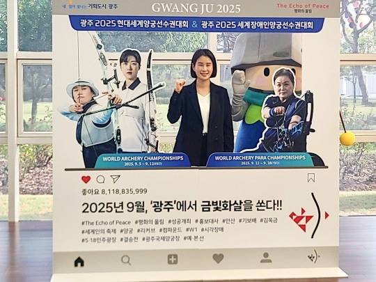 기보배 광주여대 스포츠재활의학과 교수. 사진[연합뉴스]