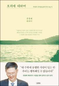 문형배 지음/ 김영사/ 1만8800원