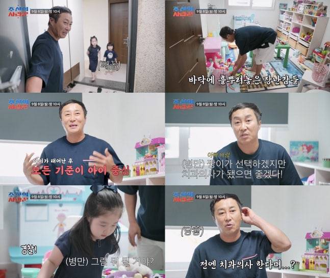 코미디언 김병만이 신혼집을 공개한다. /사진=TV조선 예능 '조선의 사랑꾼'