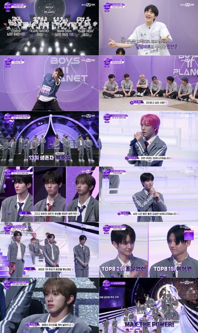 Mnet ‘보이즈2 플래닛’