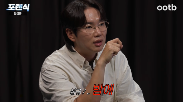 /유튜브 채널 'ootb STUDIO'