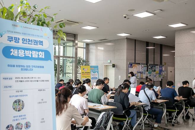 인천권역 채용박람회 [쿠팡풀필먼트서비스 제공]