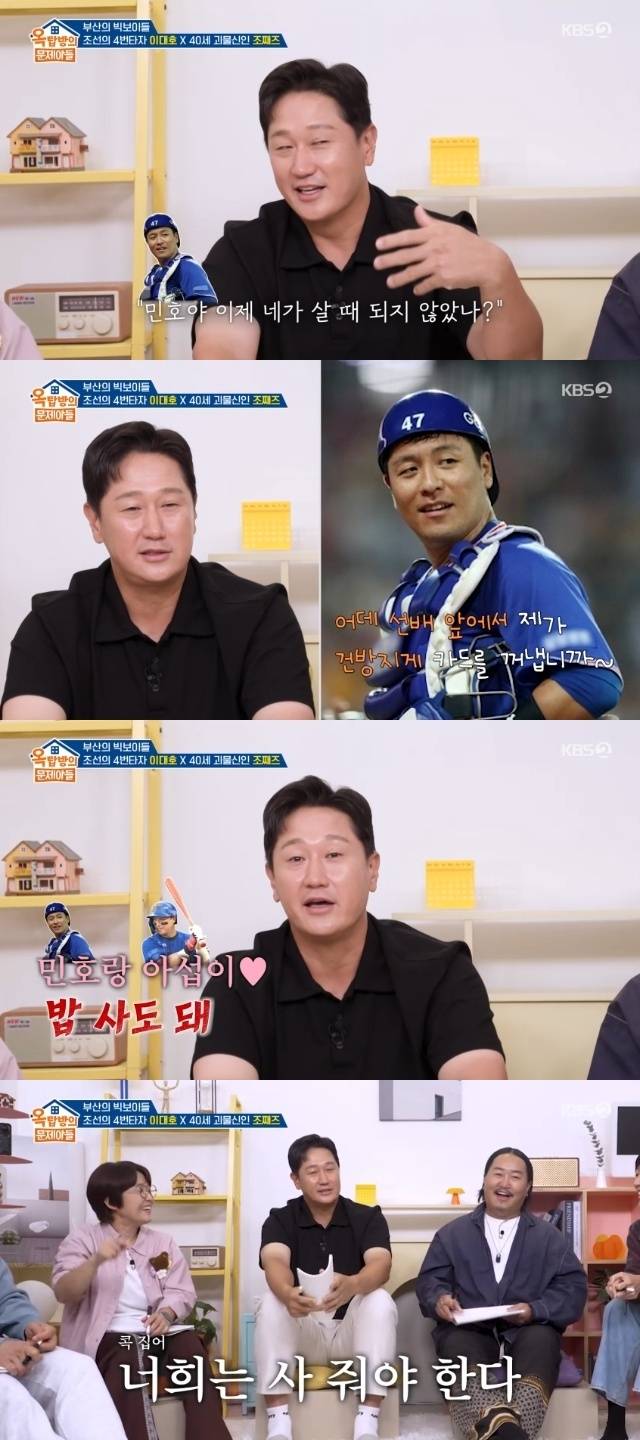 KBS 2TV ‘옥탑방의 문제아들’ 캡처