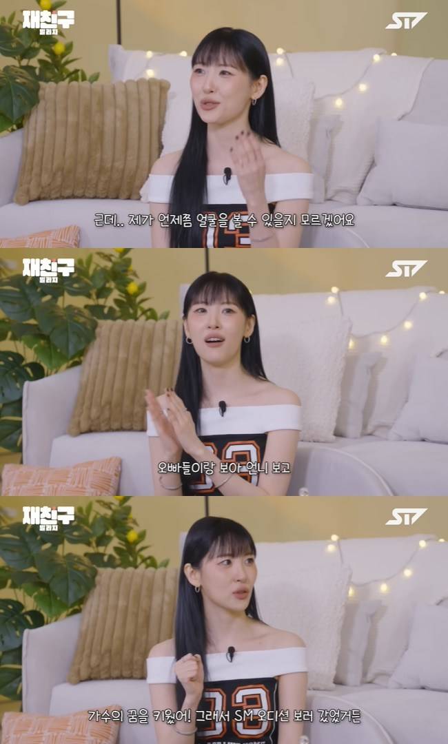 사진=‘재친구’ 채널 영상 캡처