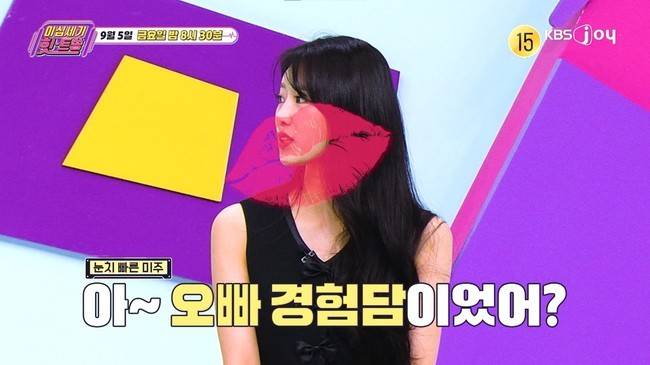 KBS Joy ‘이십세기 힛-트쏭’  제공