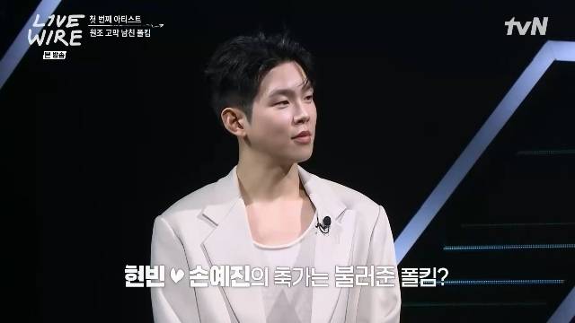 Mnet ‘라이브 와이어’ 캡처