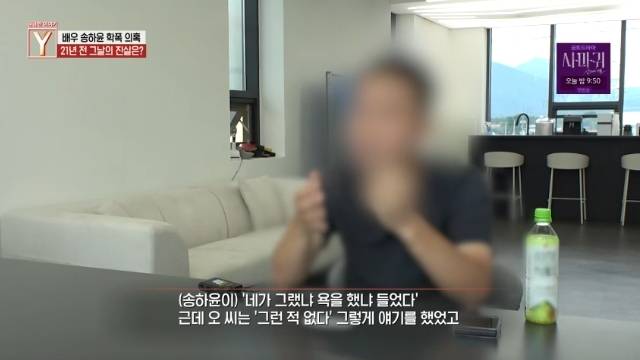 SBS ‘궁금한 이야기 Y’ 캡처