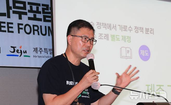 [제주=뉴시스] 우장호 기자 = 홍영철 제주참여환경연대 대표가 5일 오후 제주시 연동 제주썬호텔 대회의장에서 열린 '2025 제2회 나무포럼 세션2-기후위기 시대, 가로수 관리 전략'에서 '제주의 가로수 현황과 정책 과제'를 주제로 발표하고 있다.'도시의 나무, 미래의 숲'을 주제로 가로수의 현재와 미래에 대해 심층적으로 분석하는 이 포럼은 제주도와 뉴시스 제주본부, 국민일보가 주최하고 ICC JEJU 주관, 산림청과 한국산지보전협회 후원으로 마련됐다. 2025.09.05. woo1223@newsis.com