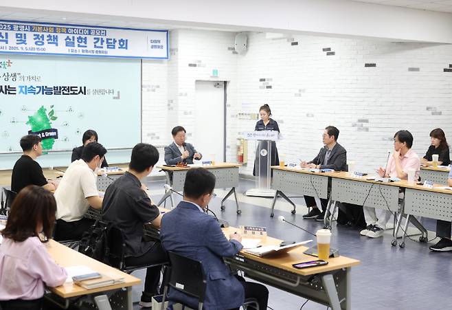 5일 오후 광명시청 중회의실에서 열린 '2025 광명시 기본사회 정책 아이디어 공모전' 정책 실현 간담회. 광명시 제공