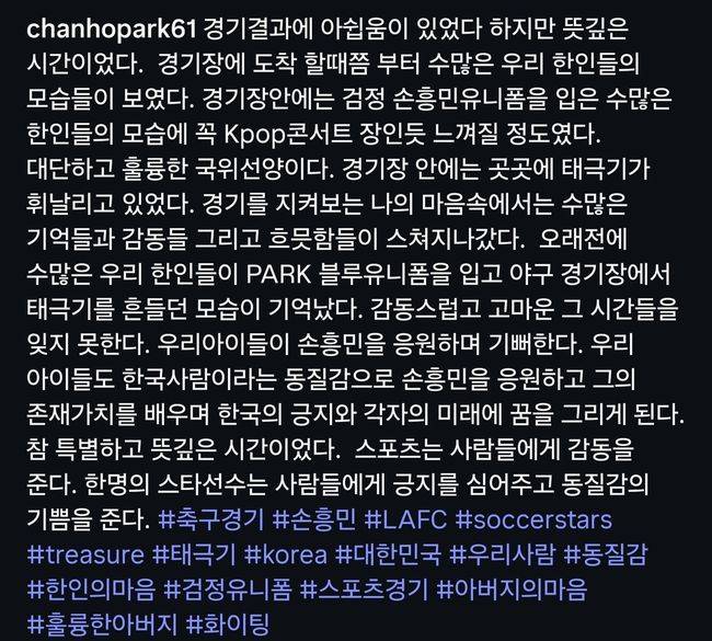 [사진] 박찬호 개인 소셜 미디어
