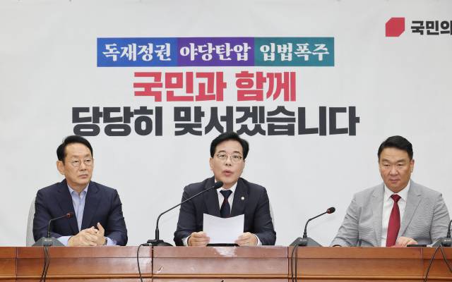 ▲국민의힘 송언석 원내대표가 5일 서울 여의도 국회에서 열린 원내대책회의에서 발언하고 있다. ⓒ연합뉴스