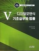 천성덕, 이상현/에스엠디자인/4만2000원
