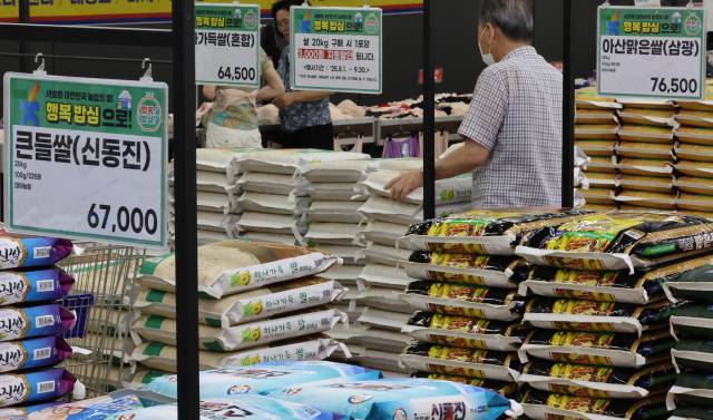 3일 서울 한 대형마트 쌀 판매 매장 모습. 연합뉴스