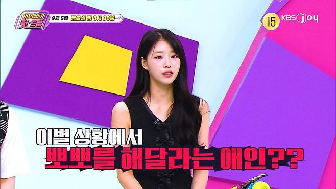 [사진 제공= KBS JOY 이십세기 힛트쏭]