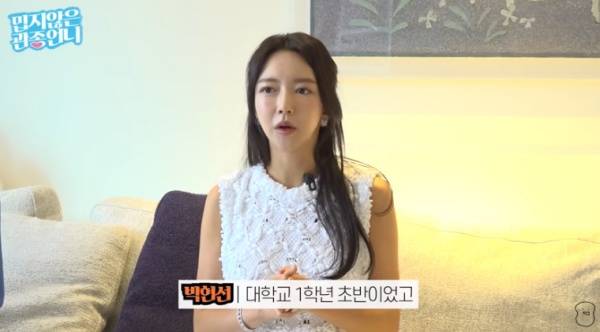 사진=유튜브 채널 밉지않은 관종언니 캡처