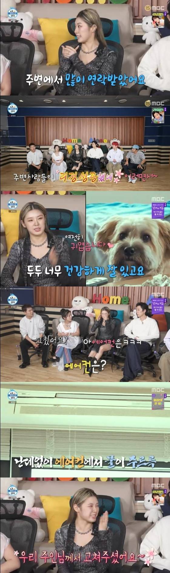 /사진=MBC 예능 프로그램 '나 혼자 산다' 방송화면