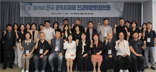 전국광역지자체 인권위원협의회  [전남도 제공.재판매 및 DB금지]