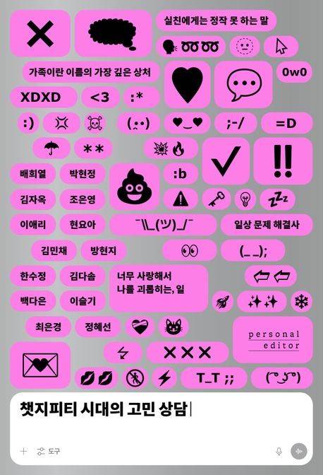 [퍼스널에디터 제공. 재판매 및 DB금지]